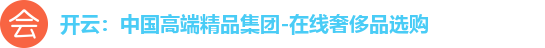 开云